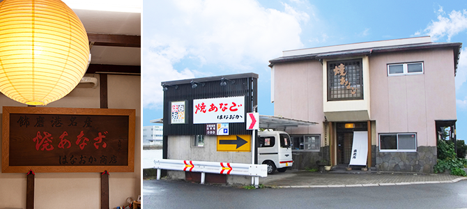 有限会社はなおか